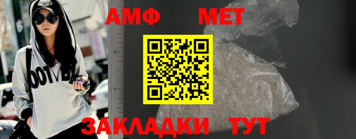 Елец  АМФ 97%  Амфетамин  АМФЕТАМИН  Вход с VPN 