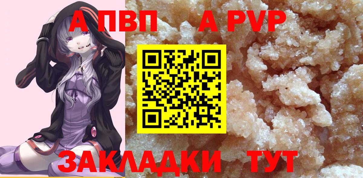 Alpha PVP Crystall Елец