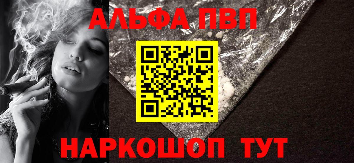 Alfa_PVP  наркотики  Вход с VPN  Елец  APVP крисы CK 