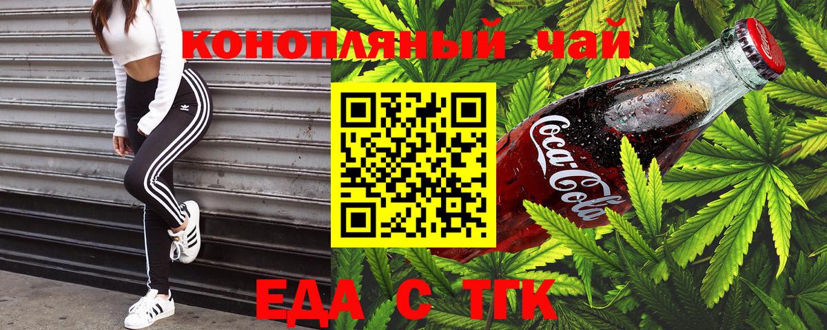 Печенье с ТГК марихуана  Вход с VPN  Елец 