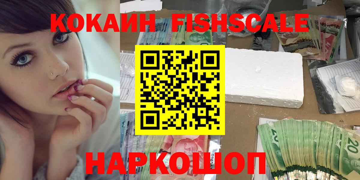 Кокаин 97%  COCAIN Перу  Елец  Вход с VPN 