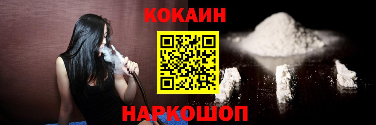 COCAIN VHQ Елец