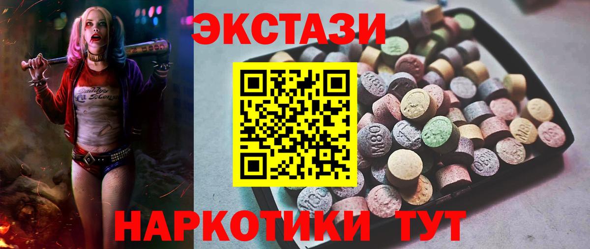 Ecstasy DUBAI  ЭКСТАЗИ таблы  Вход с VPN  Елец 