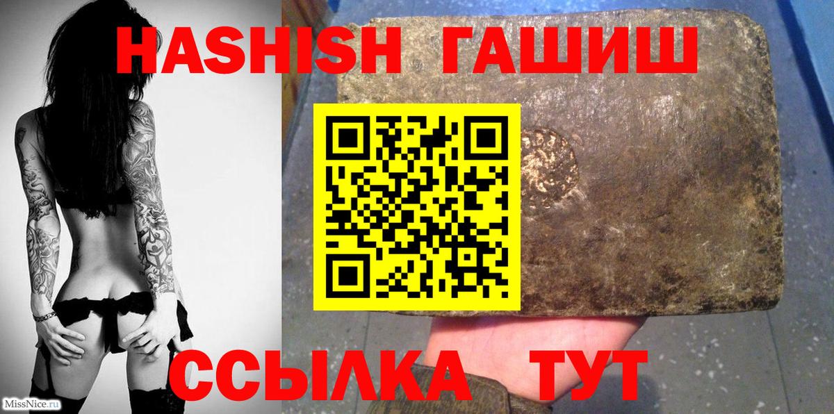 ГАШ хэш  Вход с VPN  Елец 