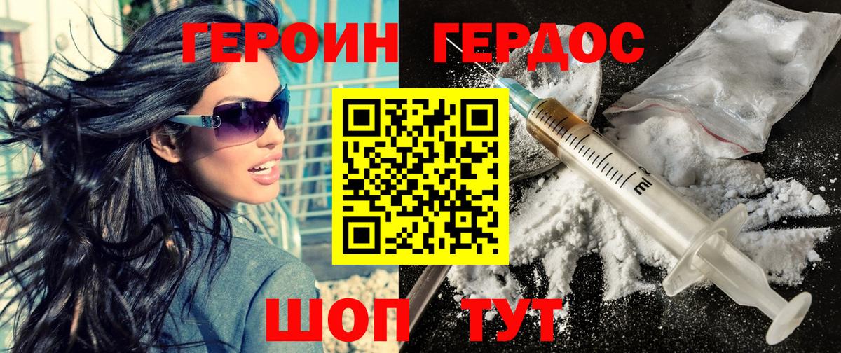 ГЕРОИН афганец  Вход с VPN  ГЕРОИН  Елец 
