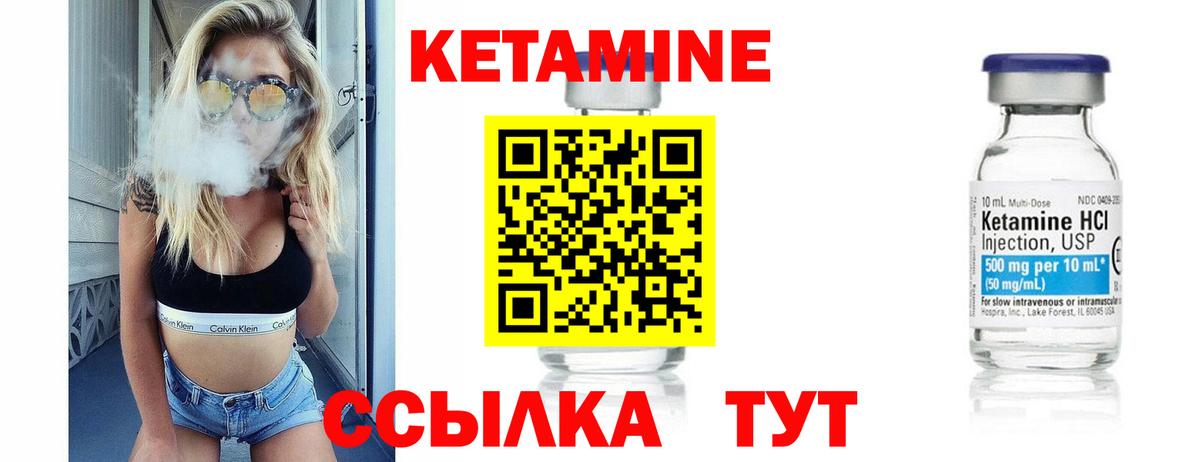 КЕТАМИН VHQ  Вход с VPN  Кетамин VHQ  shop формула  Елец 