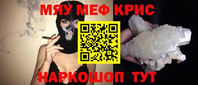 меф Краснознаменск