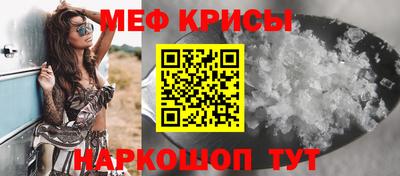 меф Краснознаменск