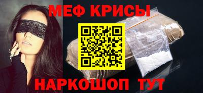меф Краснознаменск