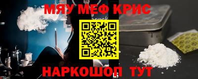 эйфоретик Краснокаменск