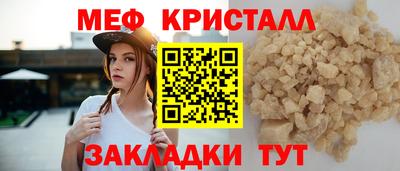 меф Краснознаменск