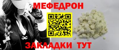 меф Краснознаменск