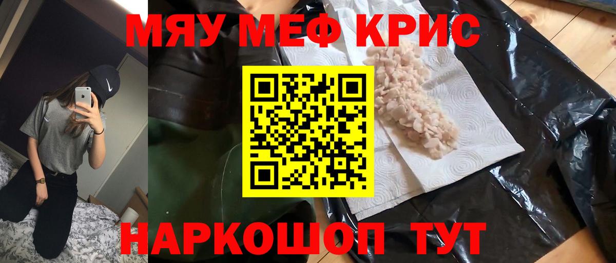 МЕФ  Мефедрон кристаллы  Вход с VPN  цены наркотик  Елец  МЕФ мука 