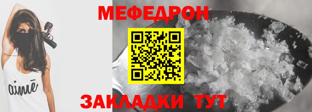 МЕФ  Елец