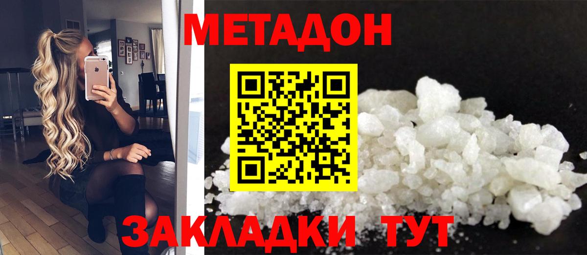 Елец  Метадон VHQ  Вход с VPN  OMG как войти  Метадон мёд 