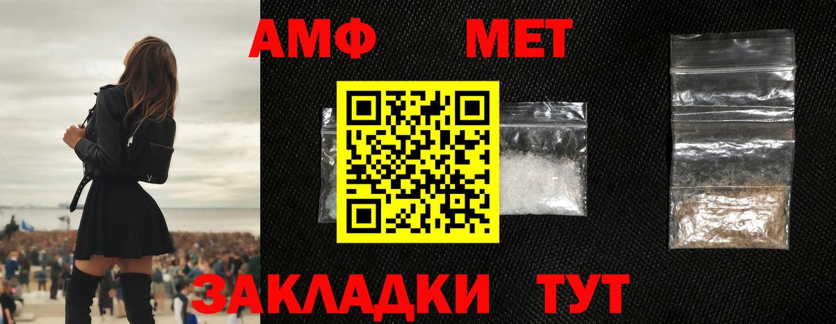 МЕТАМФЕТАМИН пудра  Вход с VPN  Елец 