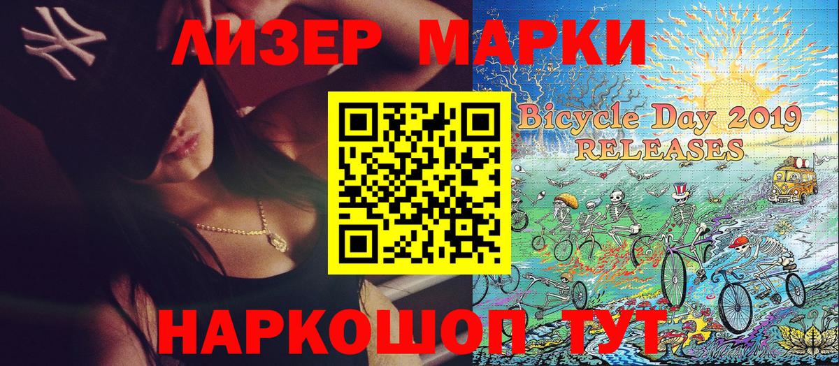 Наркотические марки 1,8мг  Вход с VPN  Наркотические марки  Елец 