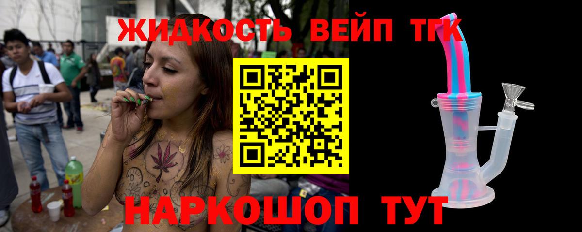 Дистиллят ТГК гашишное масло  ТГК концентрат  Вход с VPN  Елец 