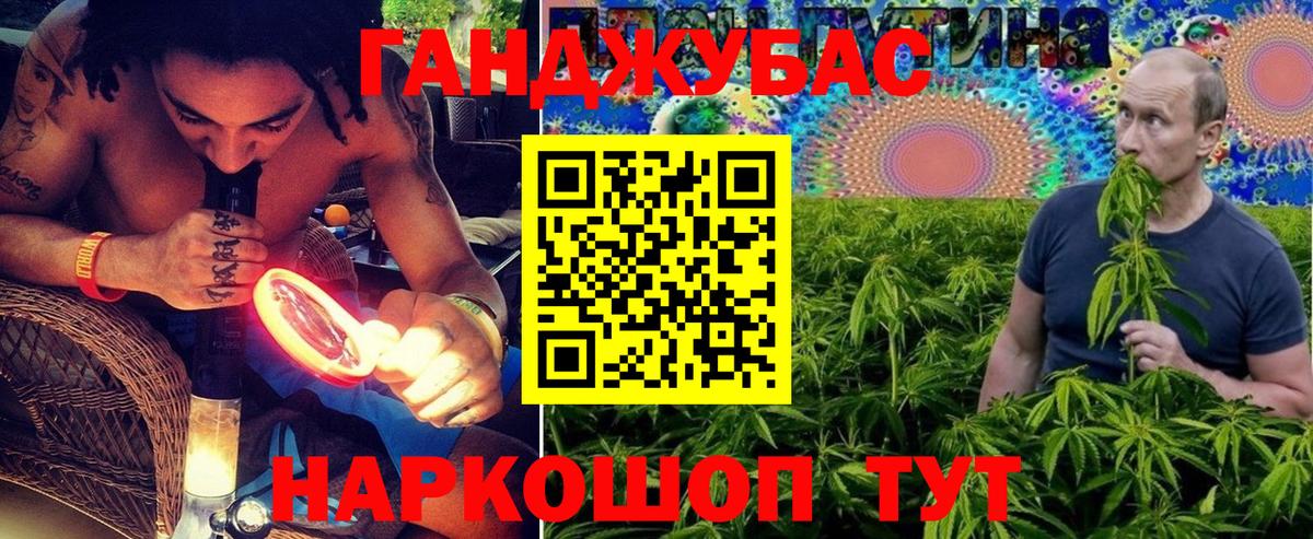 Конопля план Елец